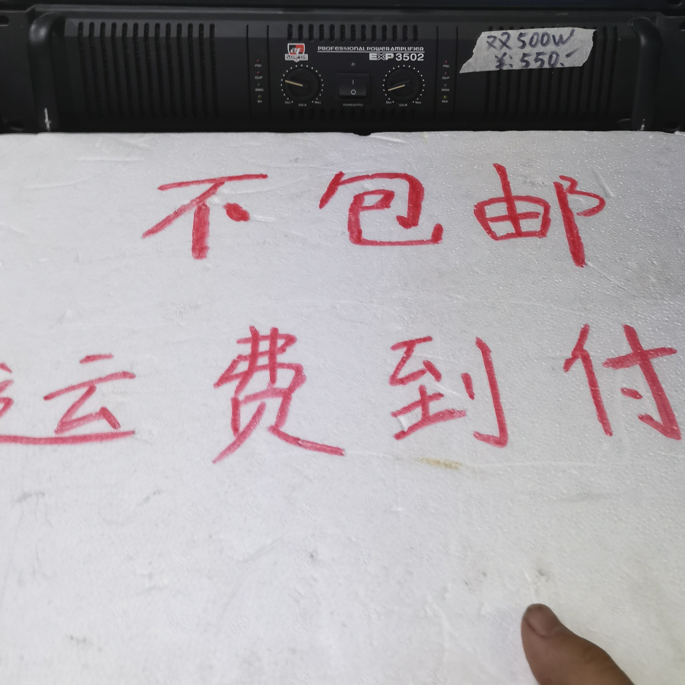 双500w AF纯后级功放（以直播间为准）不包邮不支持无理由