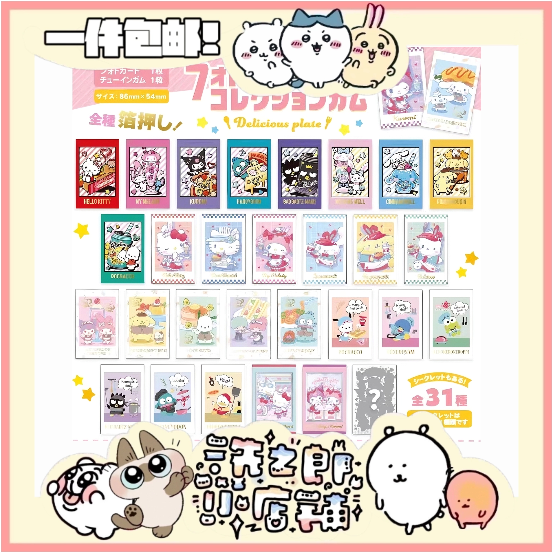【现货】sanrio三丽鸥随机甜品拍立得