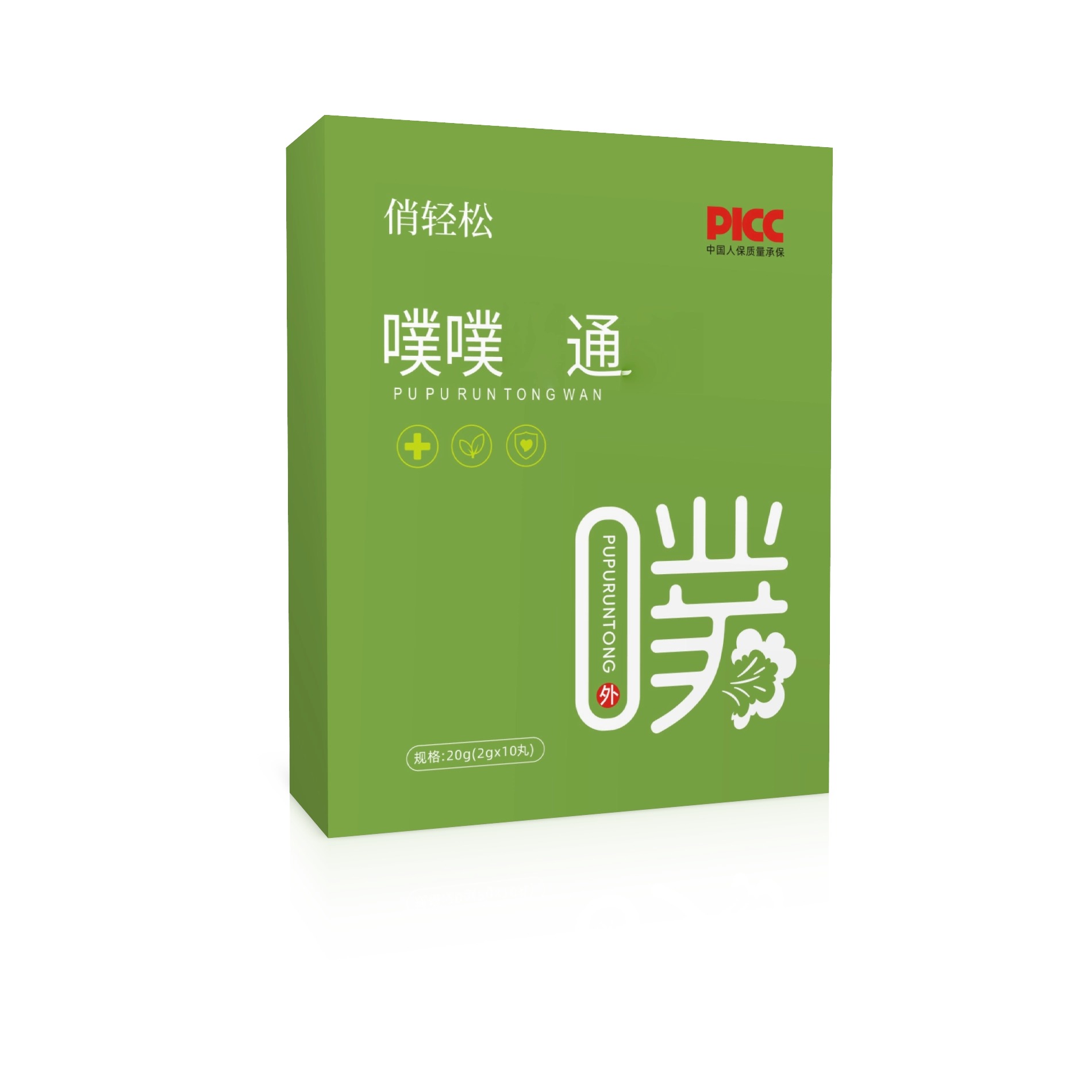 【到手2盒】外用噗噗润通丸