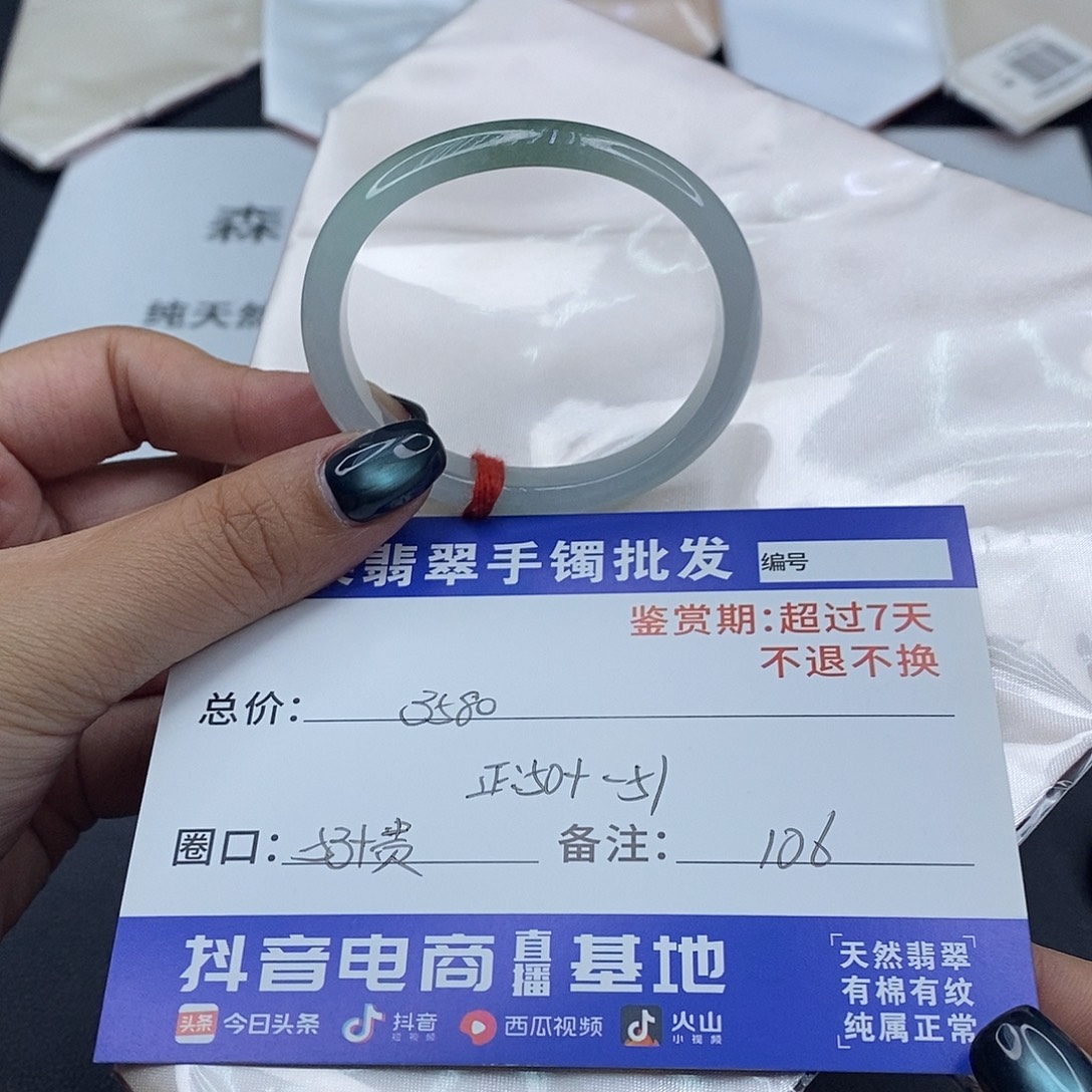 翡翠未镶嵌手镯百元手镯默认瑕疵