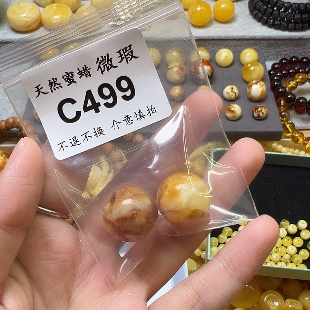 蜜蜡未镶嵌裸石499号，17.7mm18mm