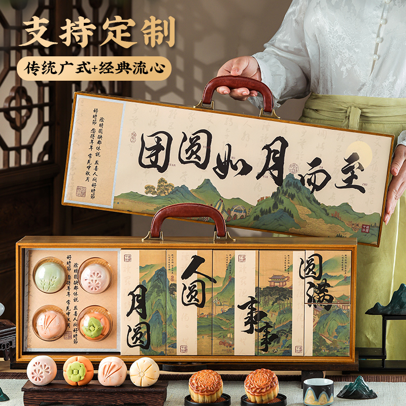 中秋节送礼月饼礼盒装广式蛋黄莲蓉豆沙五仁奶黄流心团购定制礼品