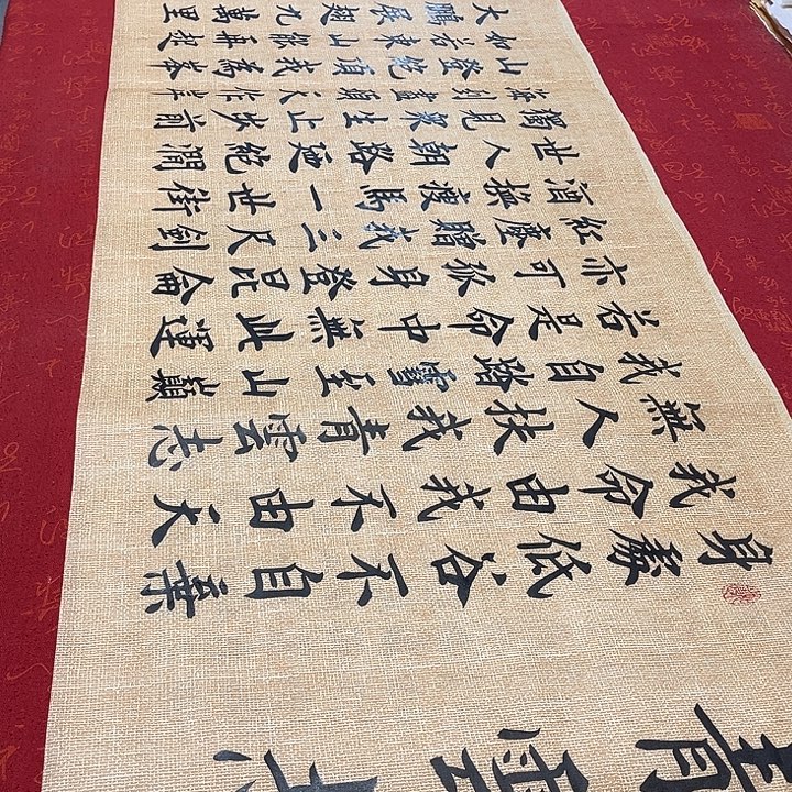 书法青云志雷伟仿古宣纸