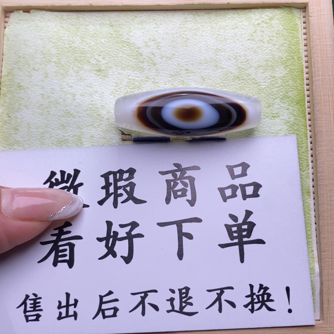 用***四玛瑙/玉髓未镶嵌珠宝半成品