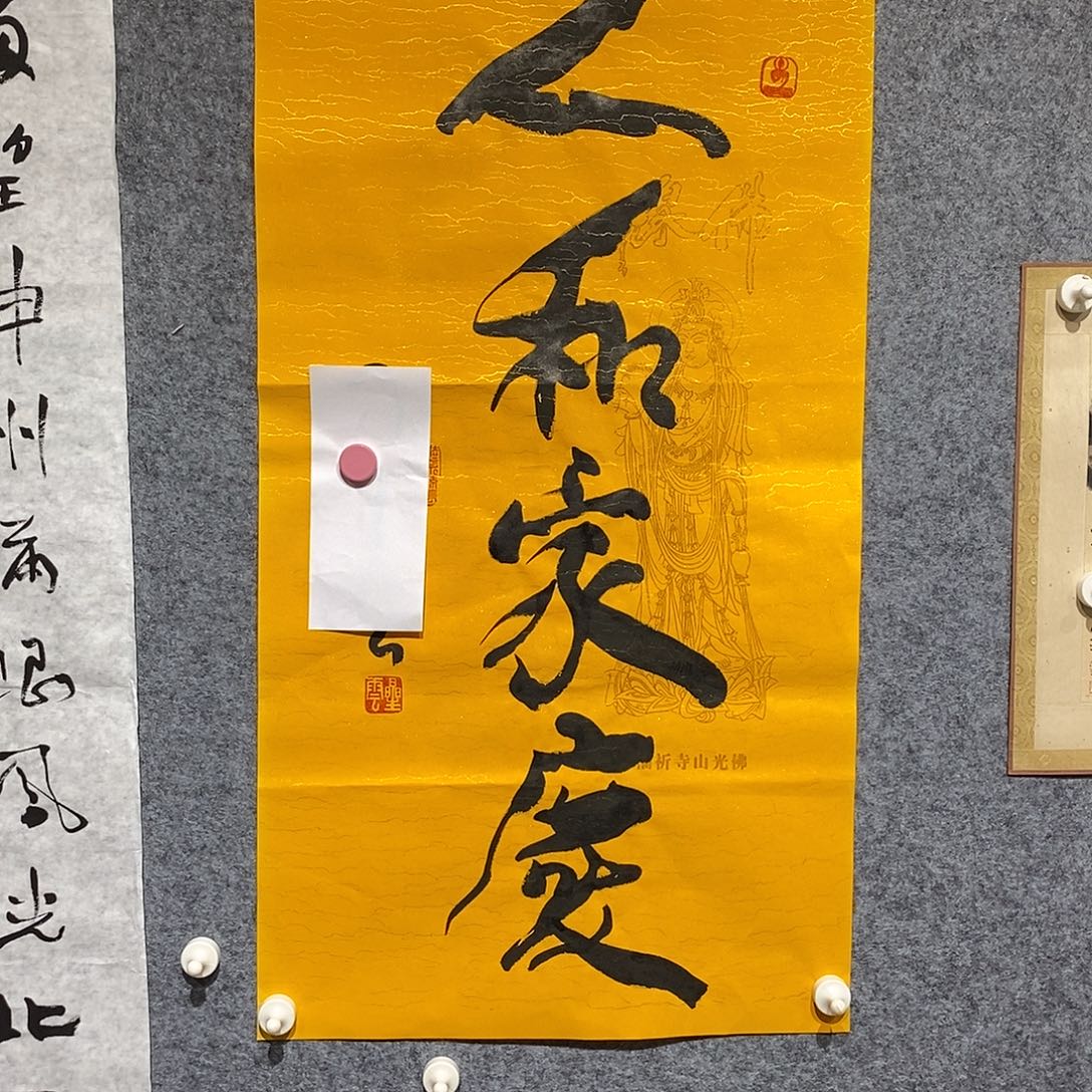 是***我书法111111111111