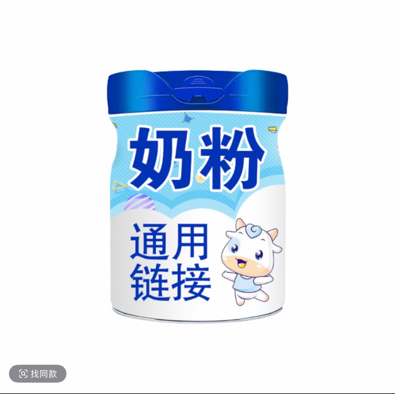 X（整箱小罐）日期 憋罐 奶粉（建议者慎拍）