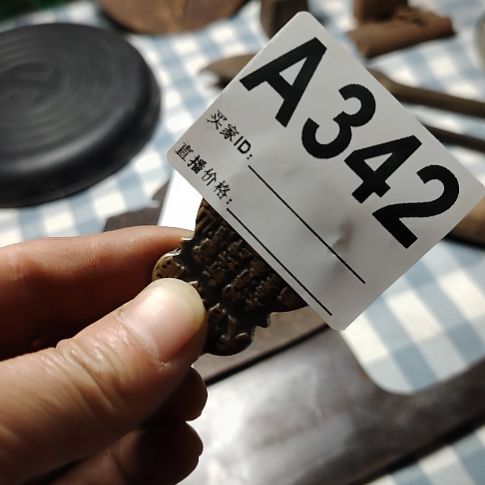 北***星民俗物件铁器摆件