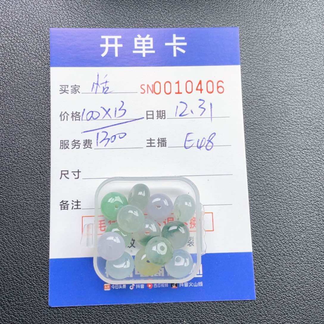 颈饰未镶嵌翡翠恬*10406