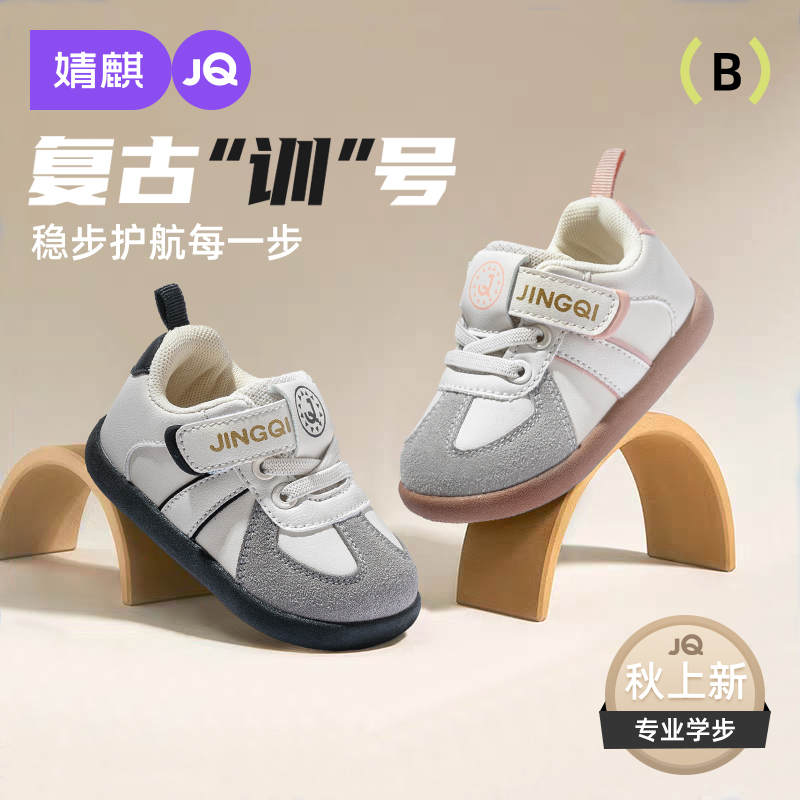 【德训系列】婧麒宝宝学步鞋2025春秋新款女面包软底止滑男童德训鞋