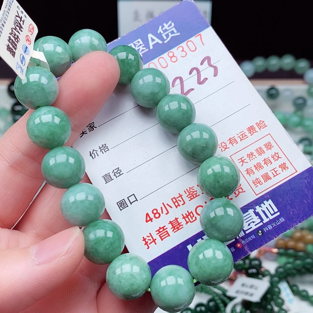 翡翠毛衣链未镶嵌