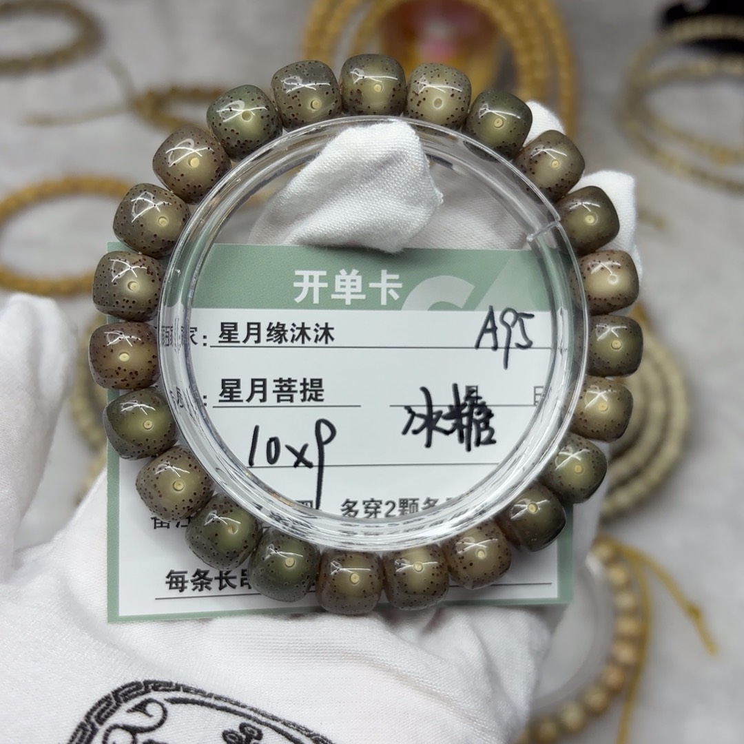 吊坠星月菩提A95..............