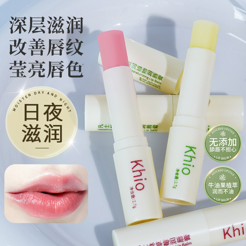 khio凡士林深层滋润 改善唇纹润唇膏-L
