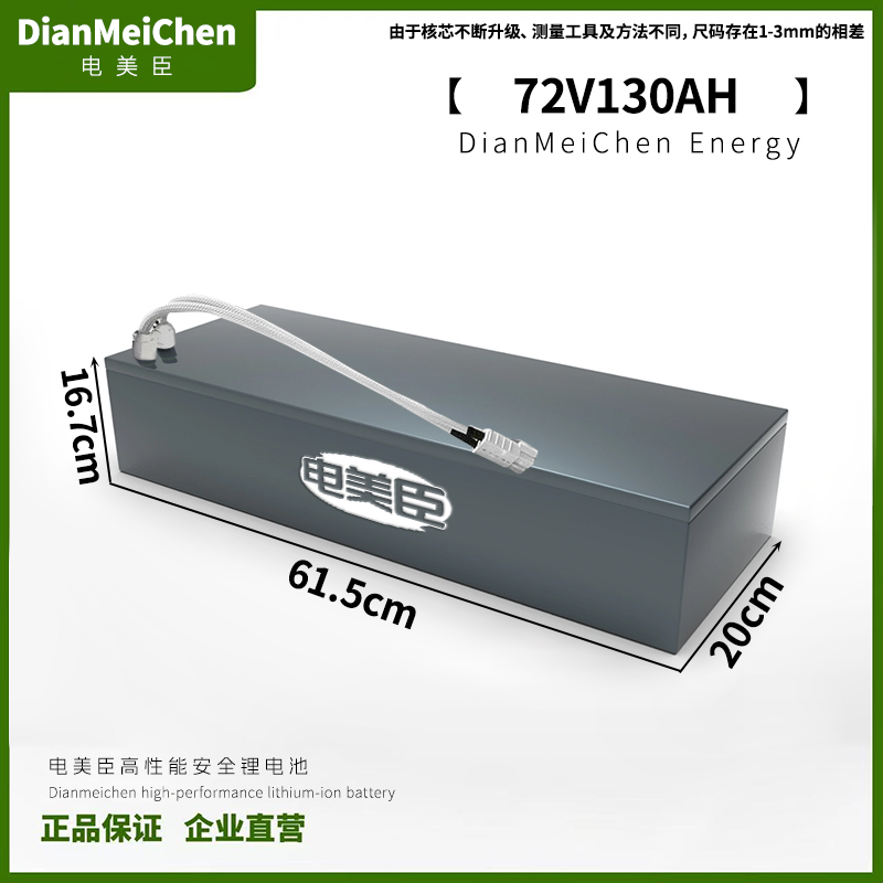 【宁德】72V130Ah【AE4/九号M系/N3系列/金箭plus/智迈X1/小牛Fx】