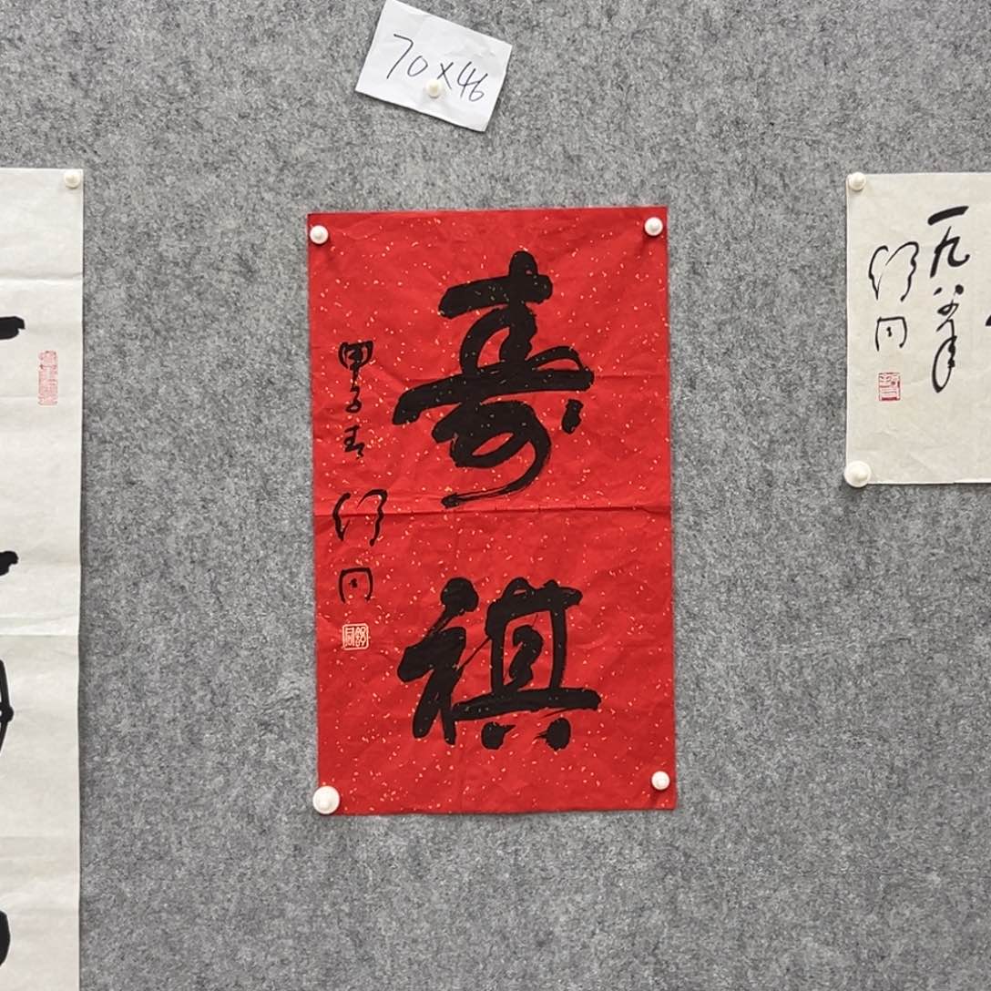 书法书法精品一副