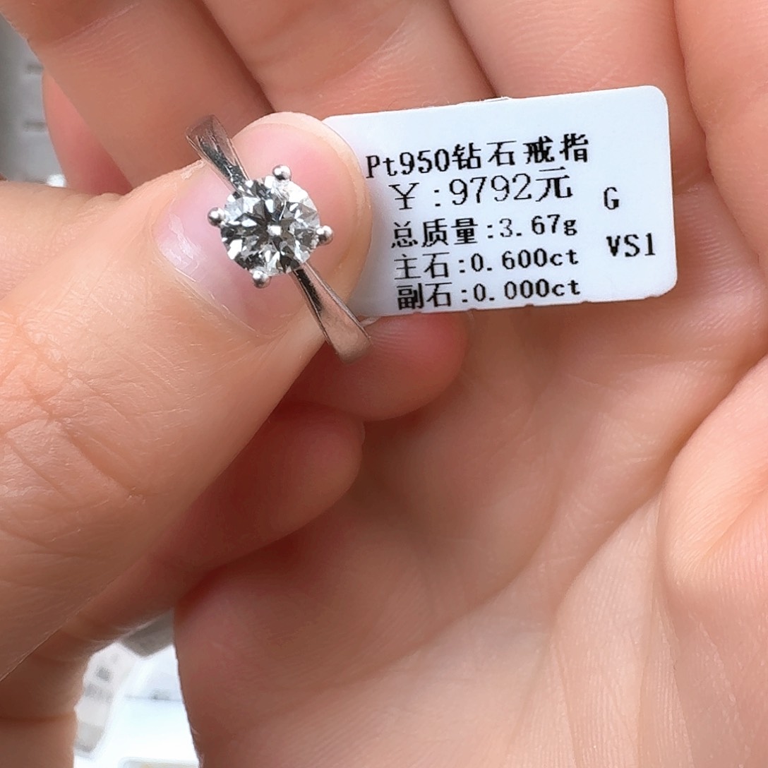 钻石戒指/指环铂Pt950镶嵌