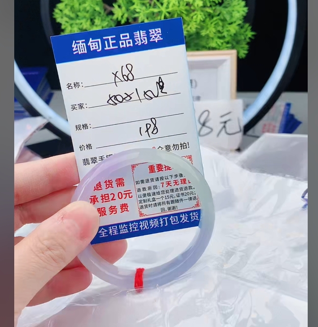 X68缅甸翡翠手镯处理198/条【一物一证】实物以直播间为准