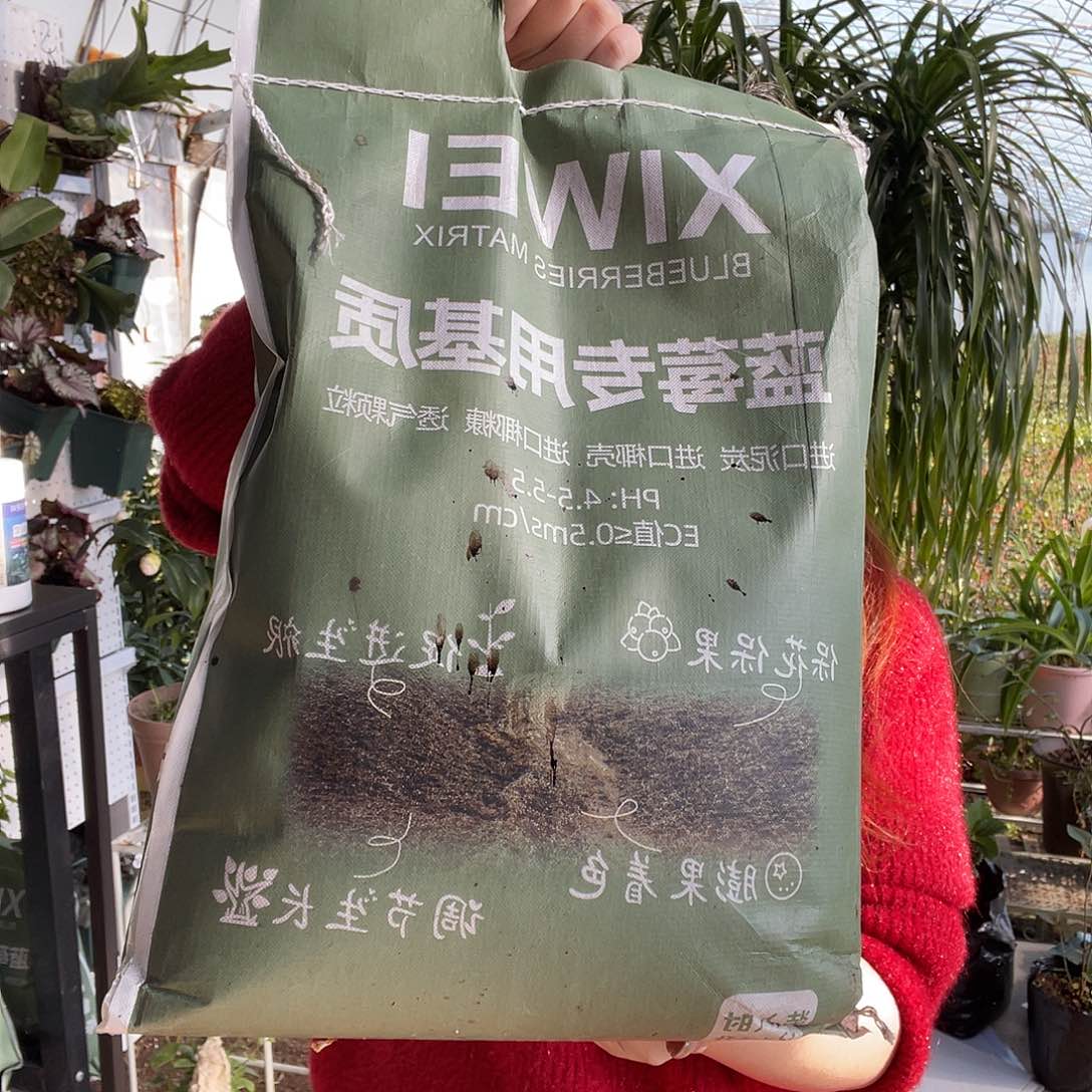 蓝莓专用土。到手四袋了今天