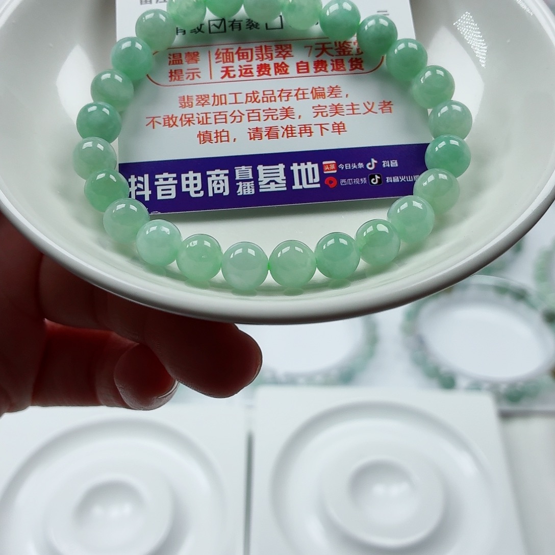 翡翠未镶嵌手链卡7.4（货尾）