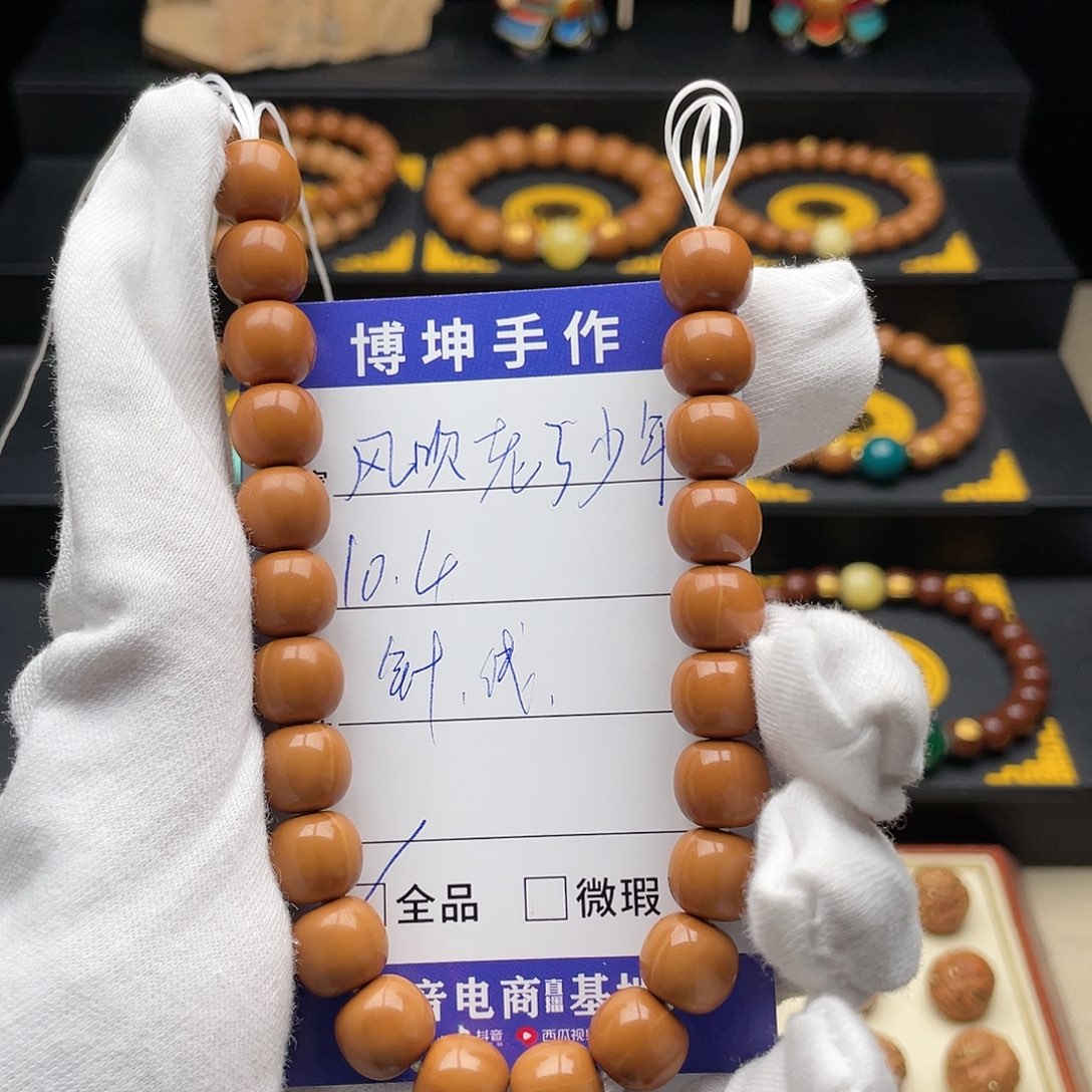 手串猴头核桃风****年