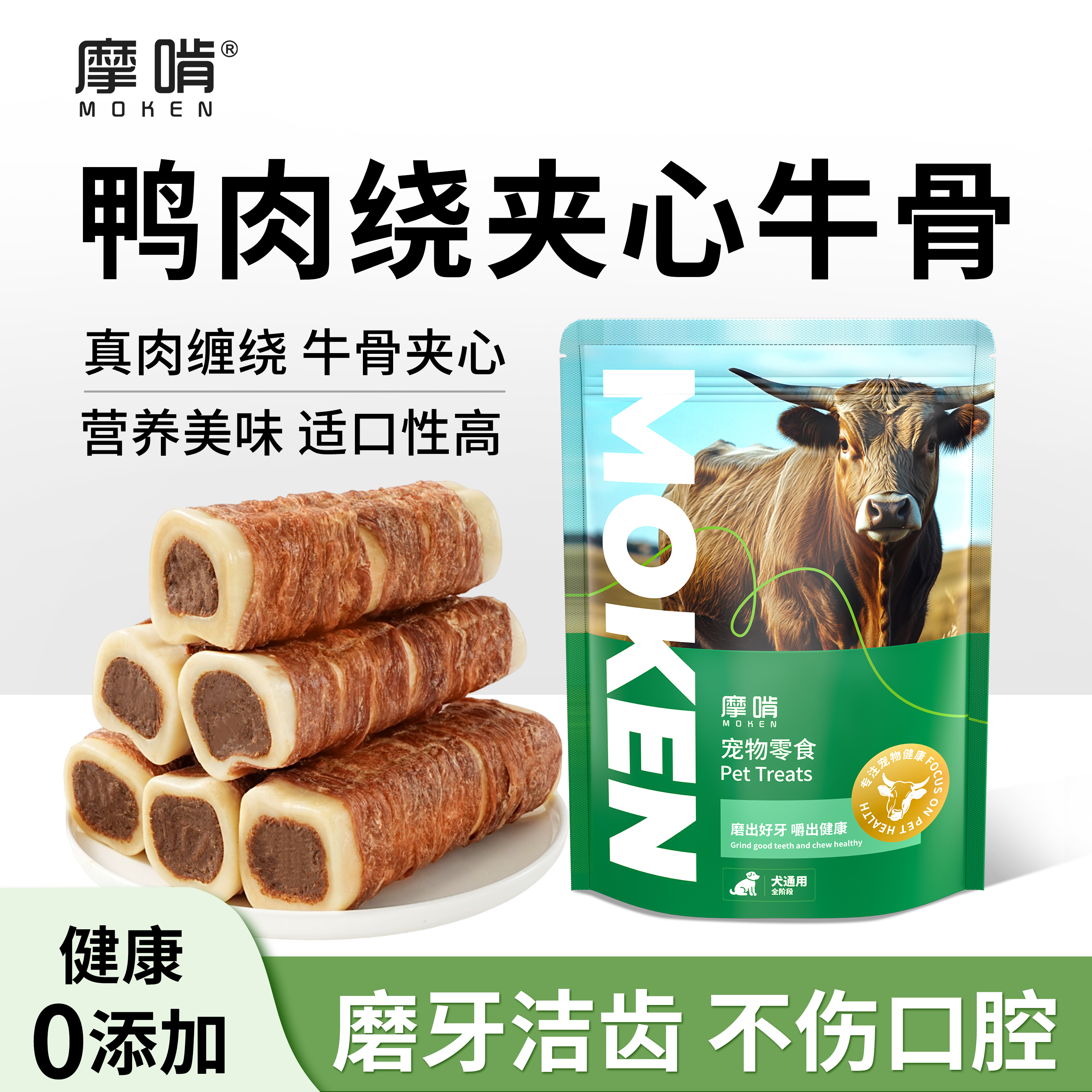 摩啃狗狗磨牙棒耐咬牛棒骨鸭肉幼犬小型犬夹心清洁牙齿骨宠物零食