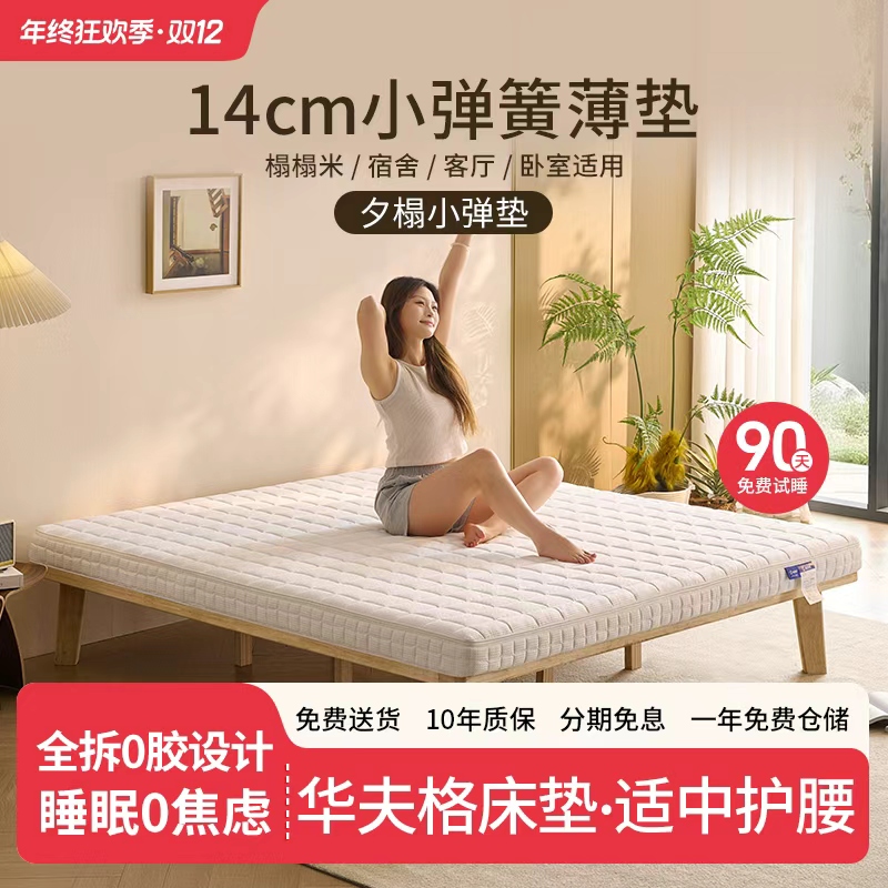 Master xi<云享Air>华夫格独立静音弹簧竹炭护脊棉透气全拆小弹垫