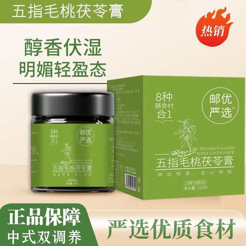 【直播间同款】古法传承正宗茯苓膏五指毛桃茯苓草本五指毛桃茯苓膏
