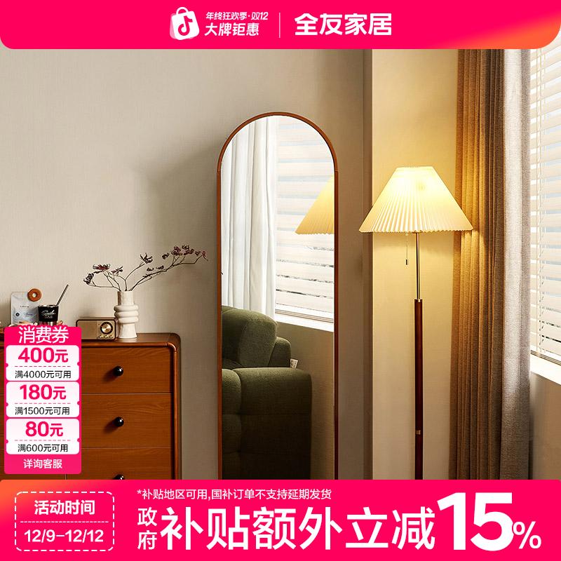 全友家居中古风复古穿衣镜全身家用镜子全身镜移动杂志架