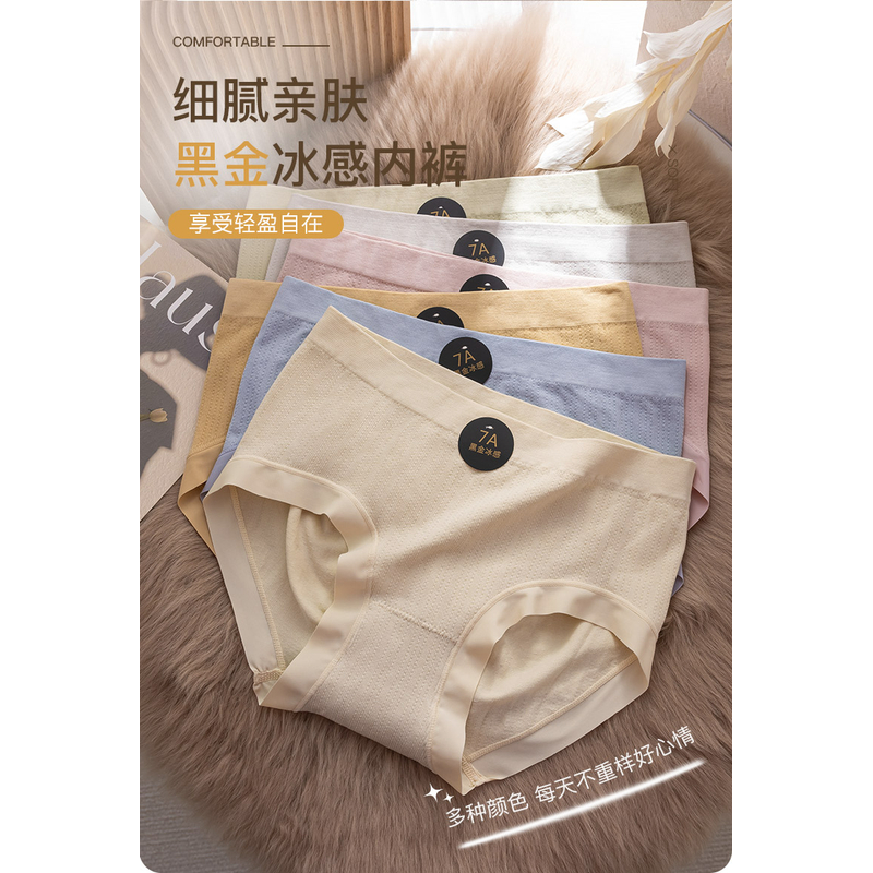 莹莹家特惠款7A抗菌黑金6套装女士内裤
