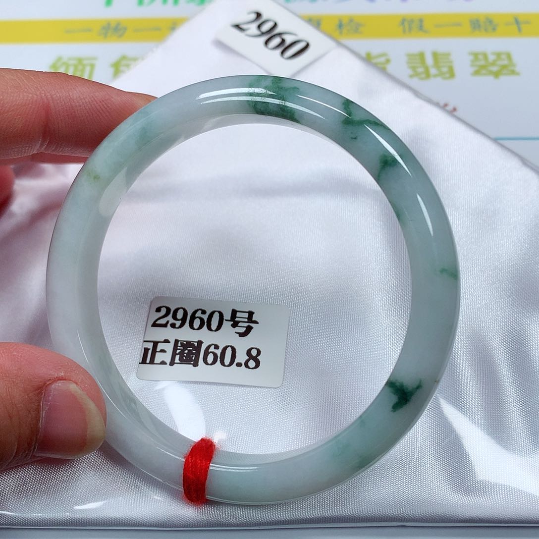 【闪购商品】翡翠手镯未镶嵌2960号60.8圈口