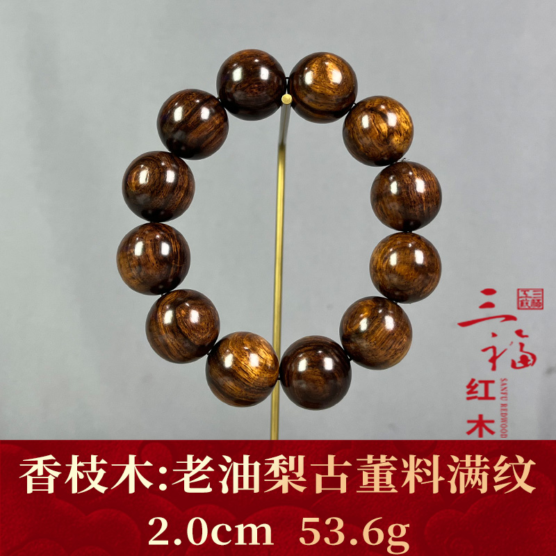 124708 老油梨古do料满纹 香枝木