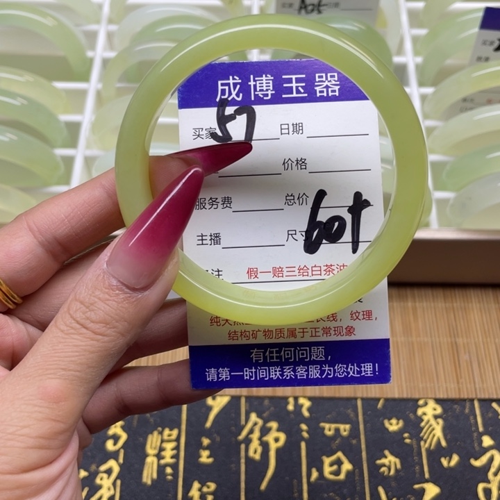 蛇纹石玉手镯未镶嵌57