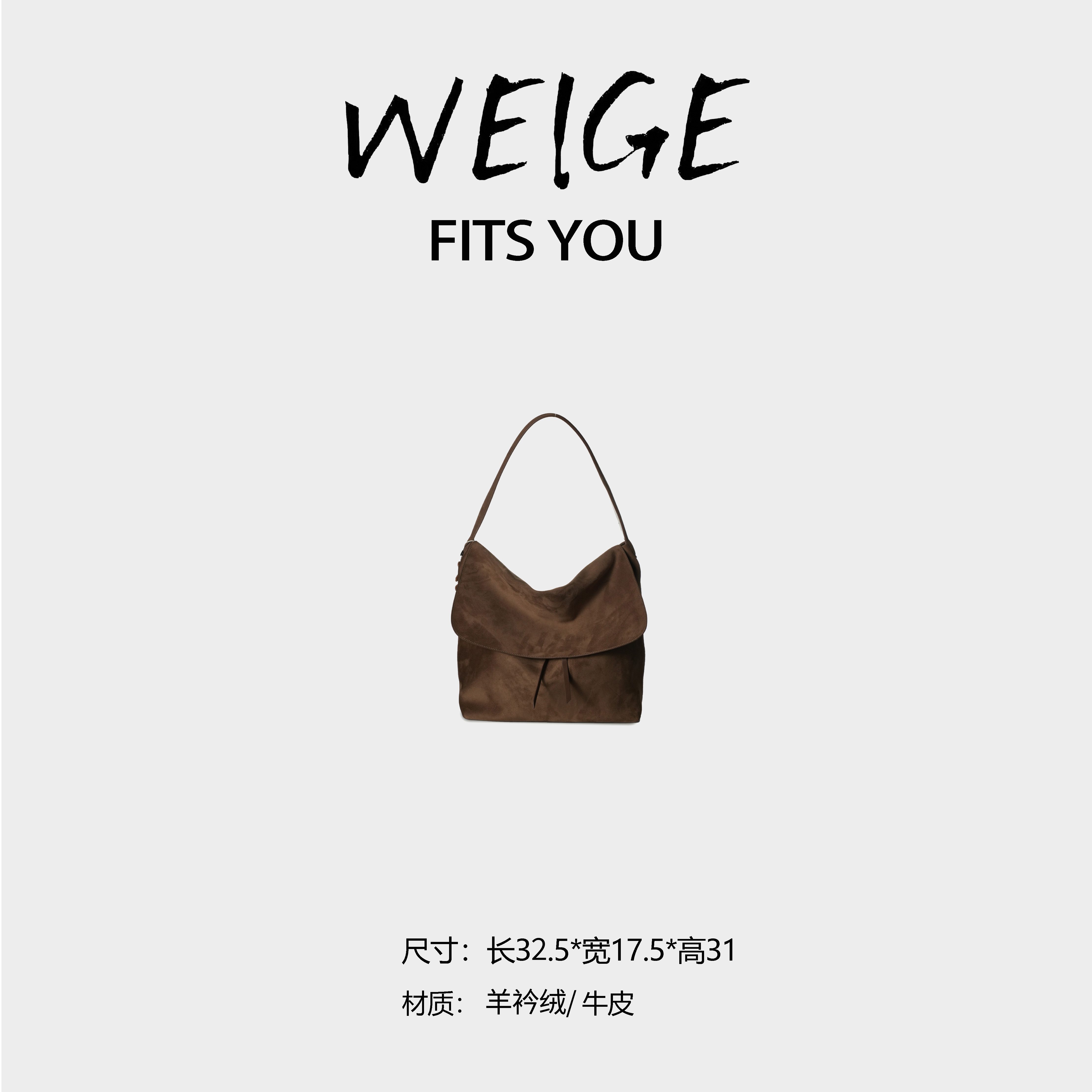 WEIGE【沙漠月影】羊衿绒/牛皮腋下斜挎包BV89-8575-金棕色
