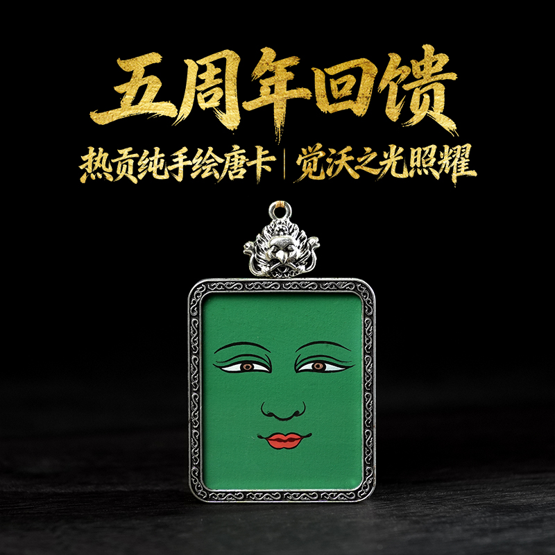 【五周年回馈】热贡纯手绘唐卡｜觉沃之光照耀/绿度母唐卡/BBU122205