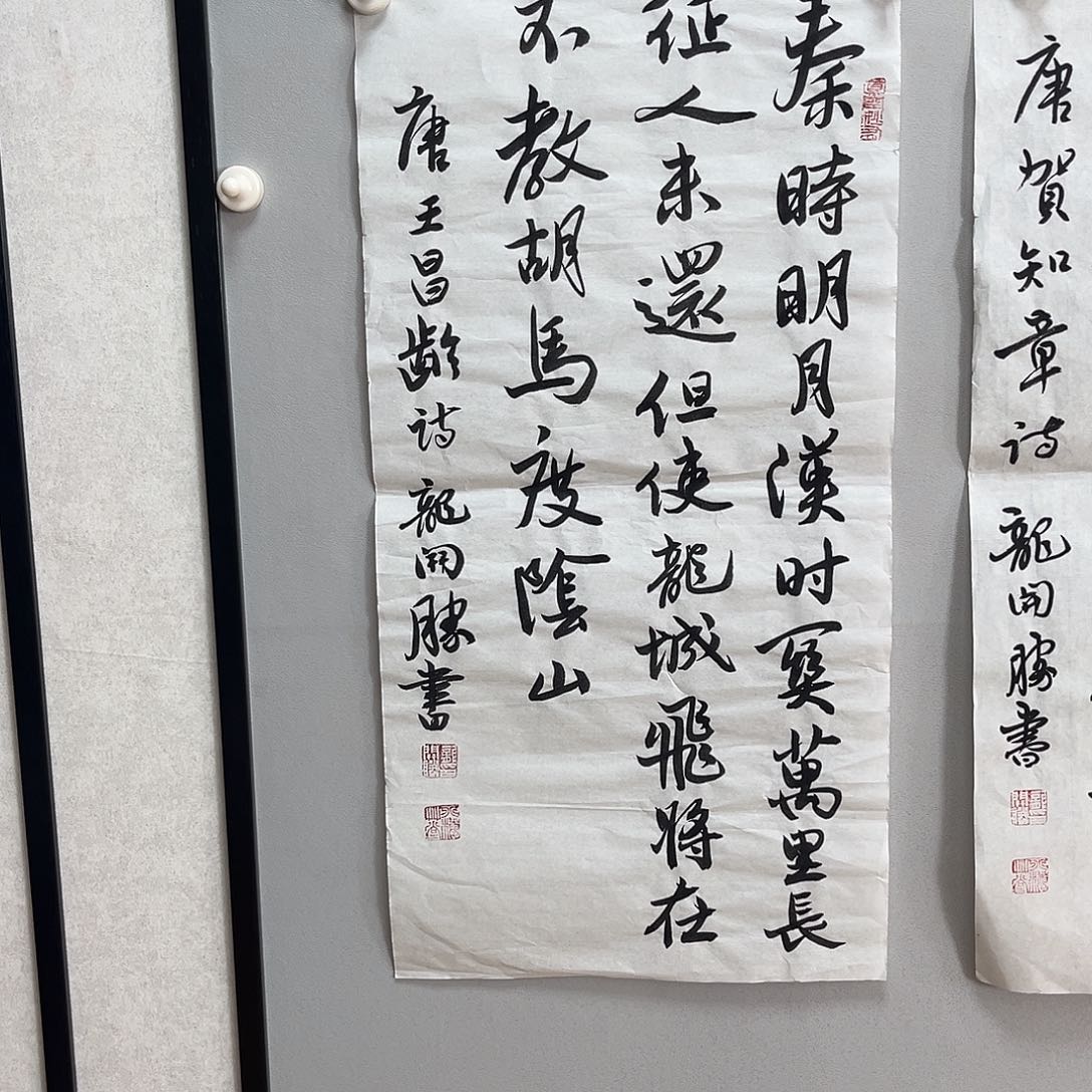 书法龙老师书法作品