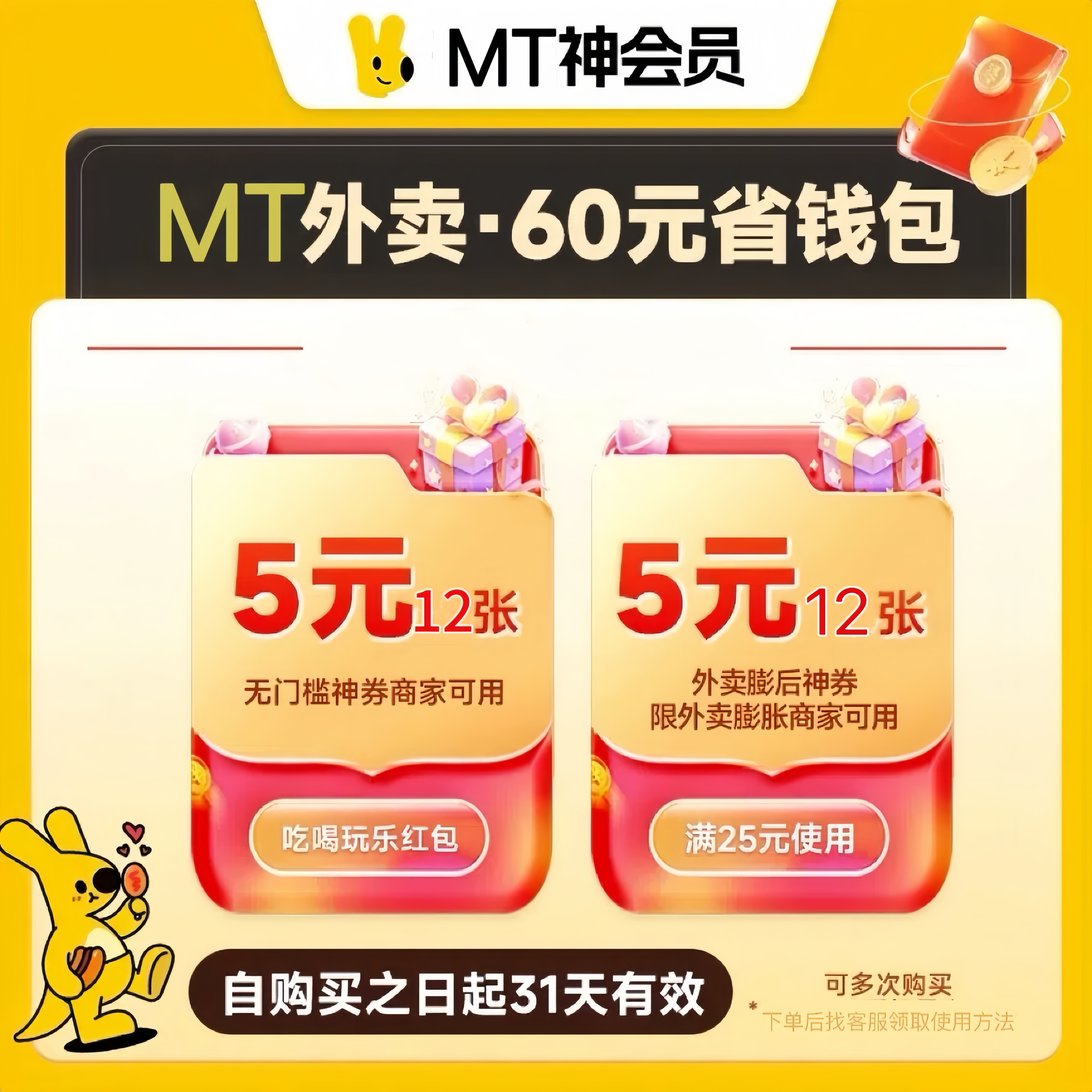 外卖券大额吃饭红包奶茶外卖吃饭优惠券可膨胀通用券无门槛抵扣券