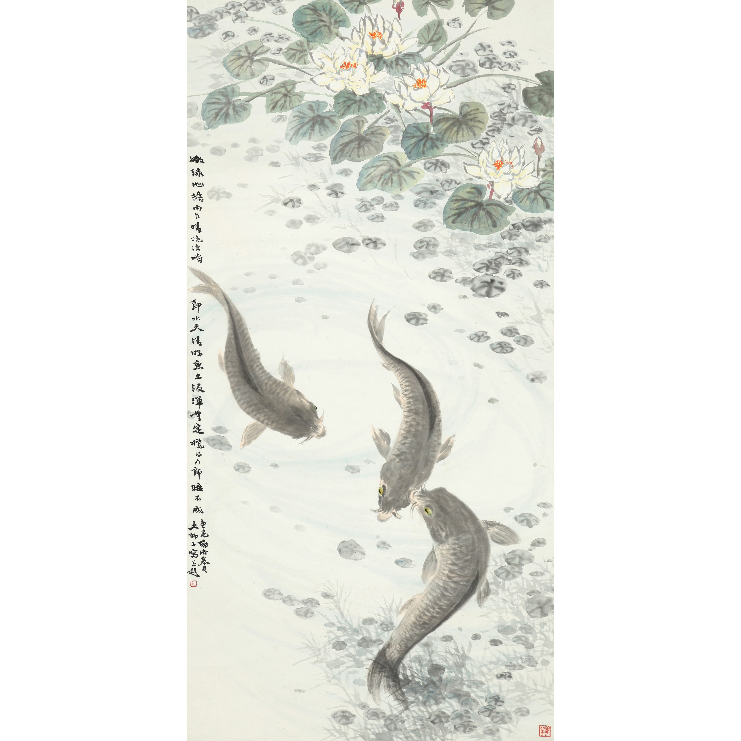 8926、王师子 游鱼【89拍卖】