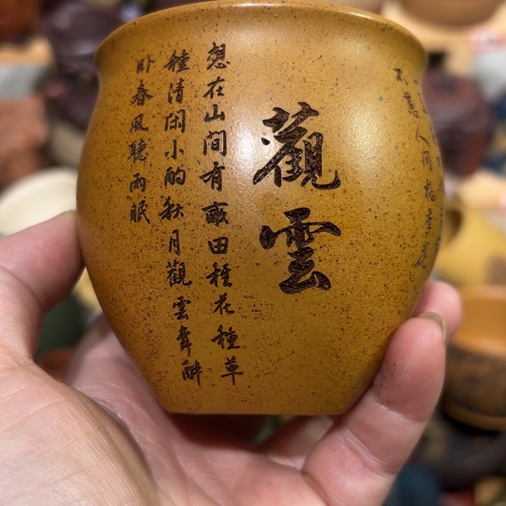 紫砂茶杯宜兴紫砂主人杯