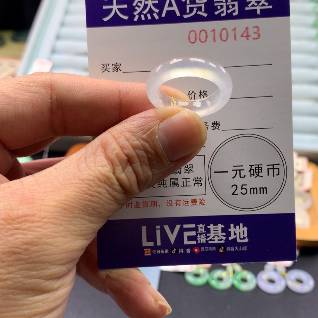 王***站翡翠未镶嵌戒指圈口14号