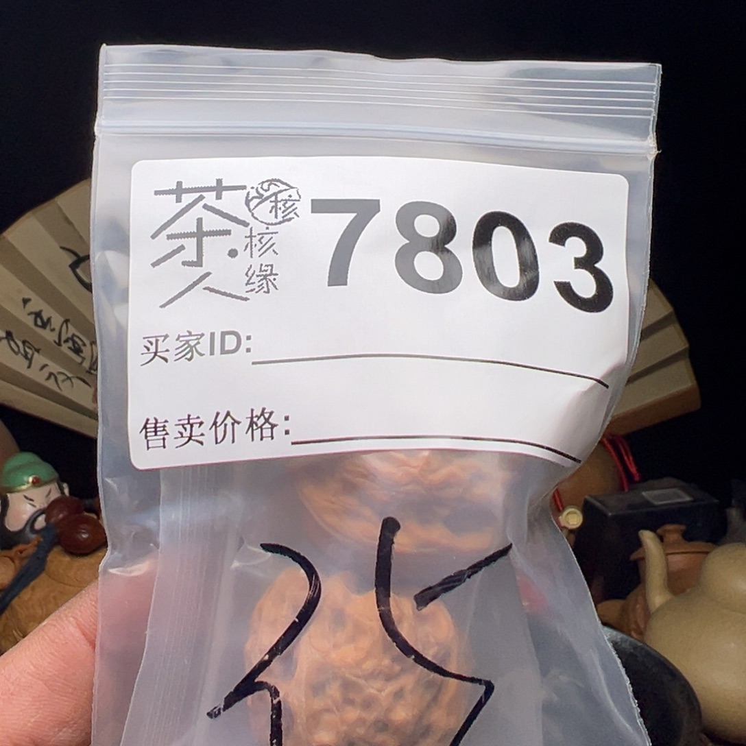 E***C文玩核桃吊坠今天