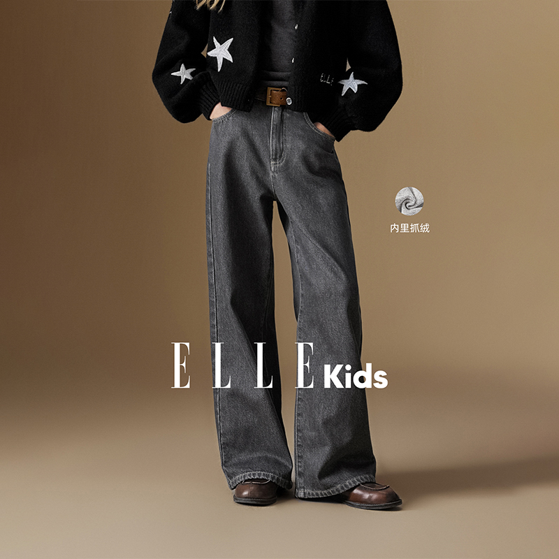 ELLE KIDS童装复古时髦松弛感高腰直筒牛仔长裤百搭宽松秋冬D1
