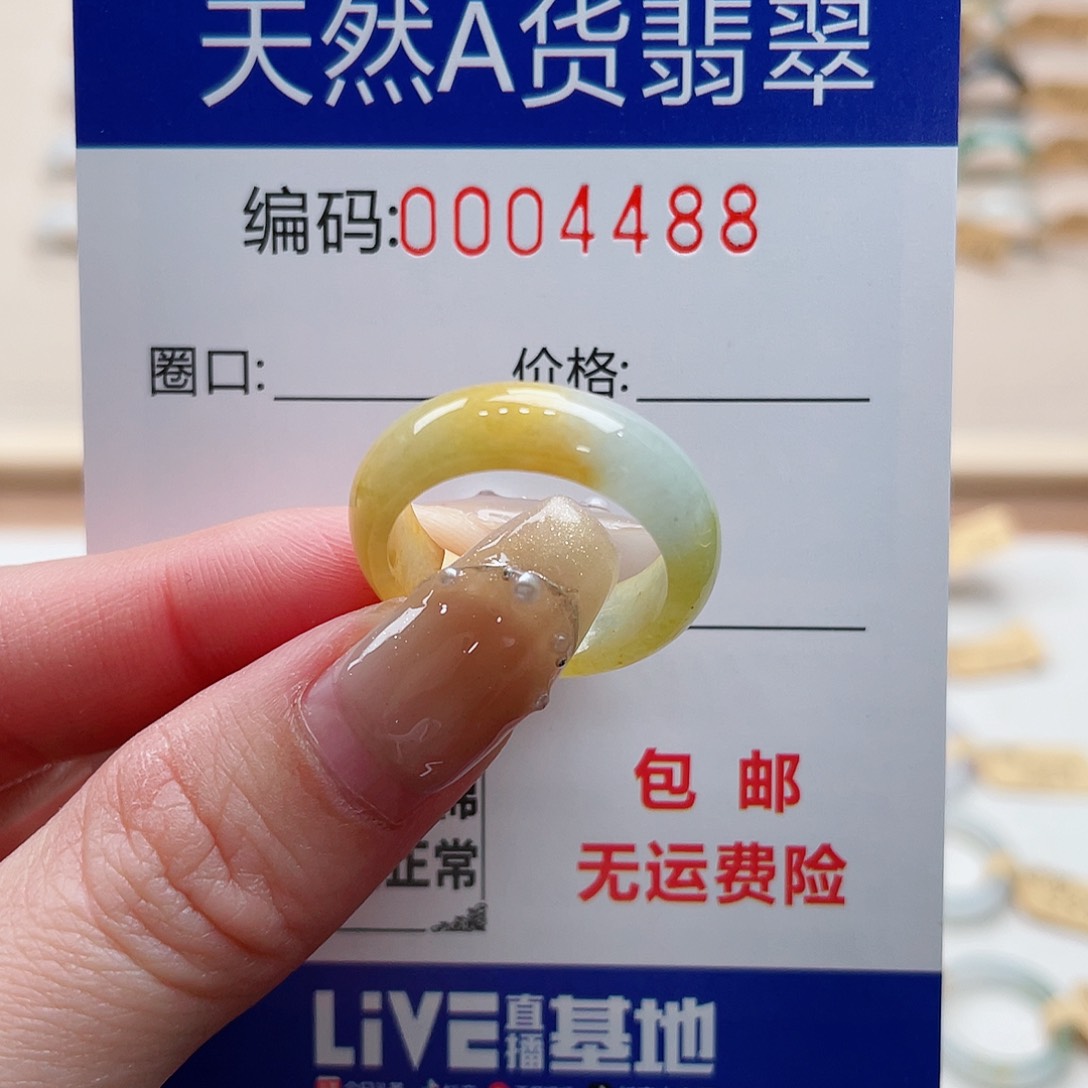翡翠戒指未镶嵌秋**冬天然翡翠Ａ货圈口15