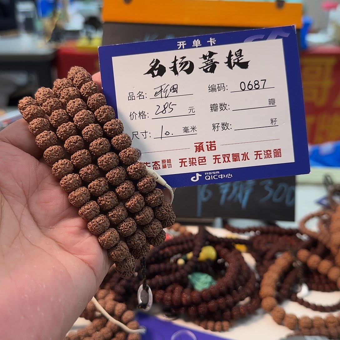 手串金刚菩提aaaaaa0687