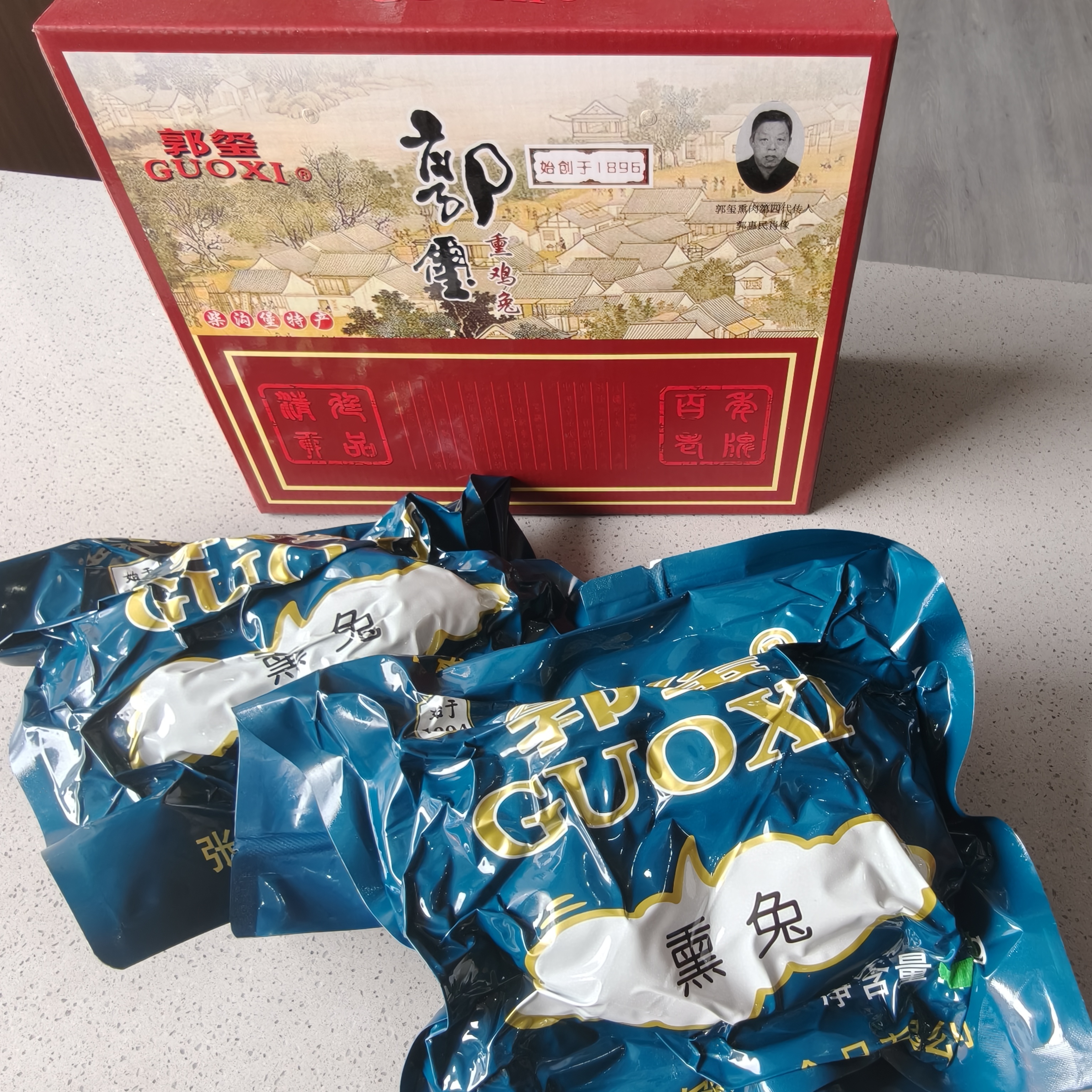 郭玺熏肉 怀安柴沟堡特色 熏兔两只礼盒装