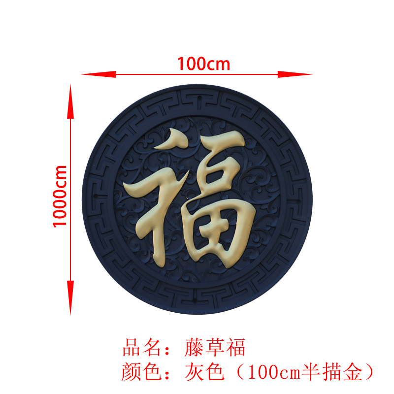 仿古树脂福字墙面装饰中式庭院背景古建挂饰迎门墙壁画浮雕