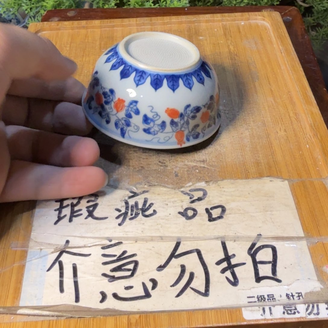 微瑕疵介意勿拍陶瓷器皿E047