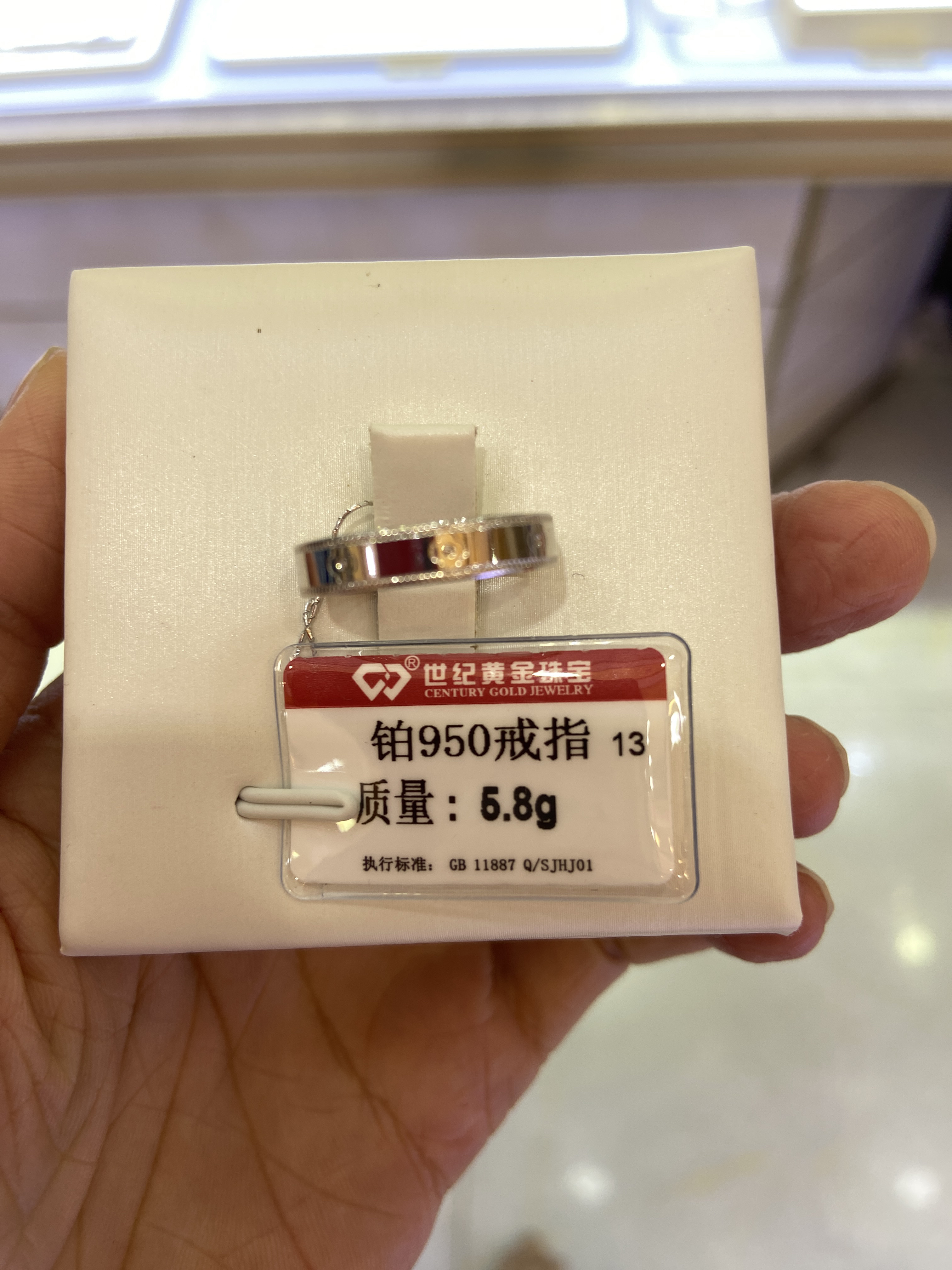 铂金PT 950戒指5.8克13号圈口