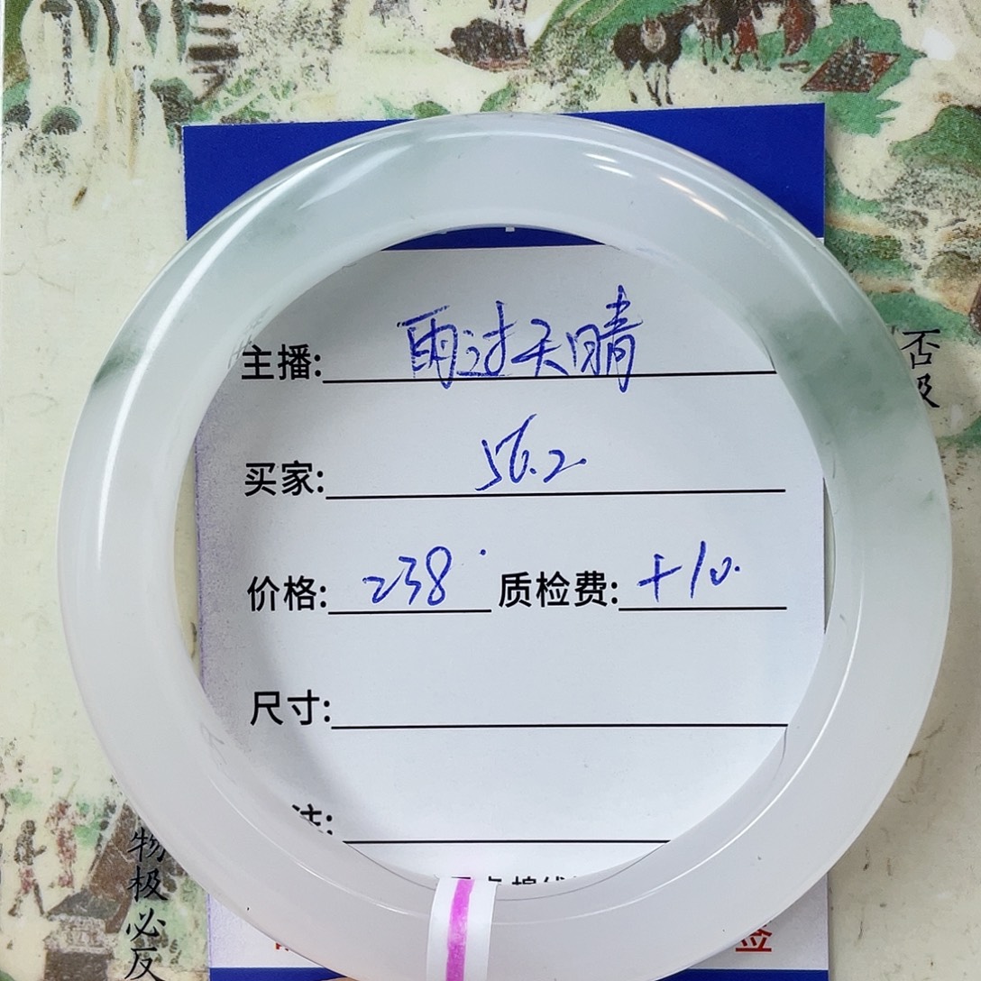 石英质玉未镶嵌手镯