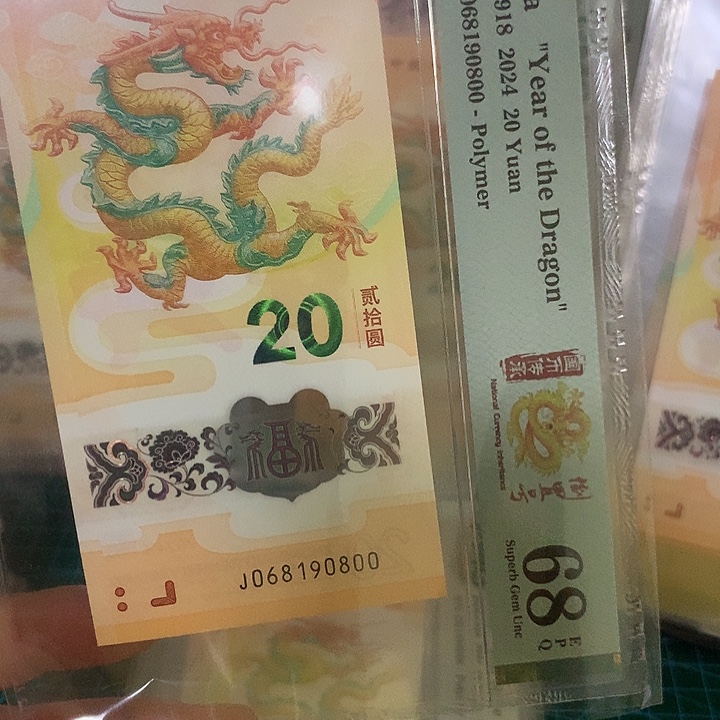 S***J塑料龙钞倒置五福按图发货