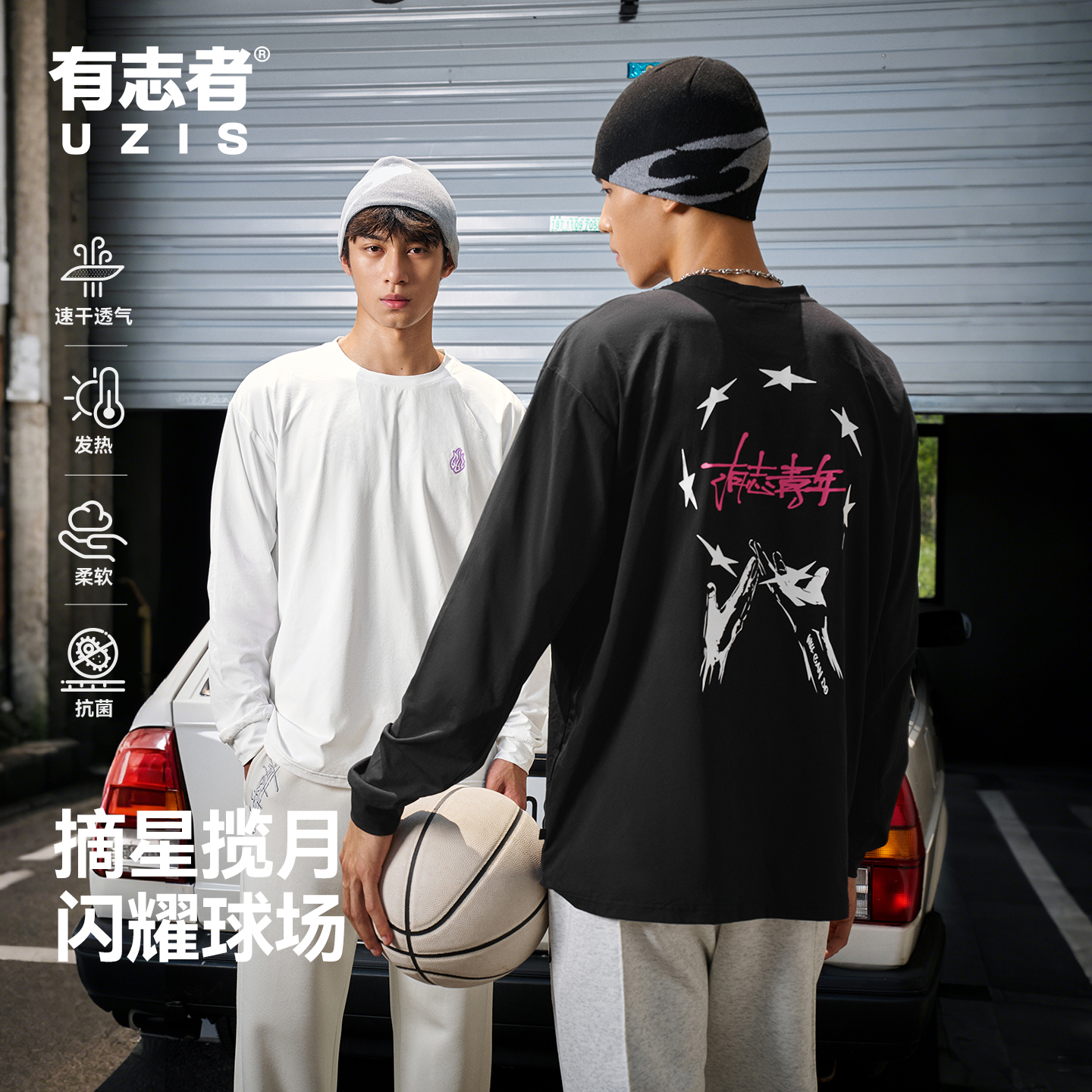 有志者UZIS摘星美式运动长袖男休闲宽松速干篮球跑步有志青年T恤