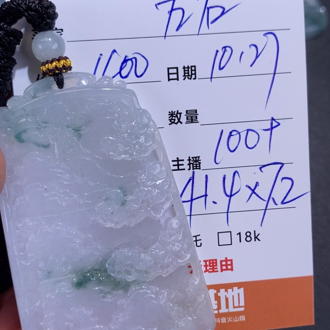 左***右翡翠未镶嵌颈饰缅甸翡翠